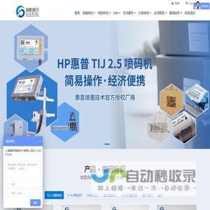 路歌喷码科技