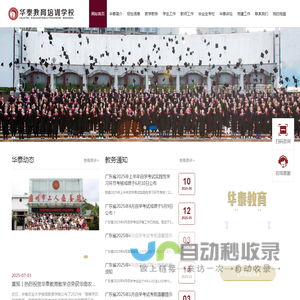 东莞市莞城华泰教育培训中心有限公司