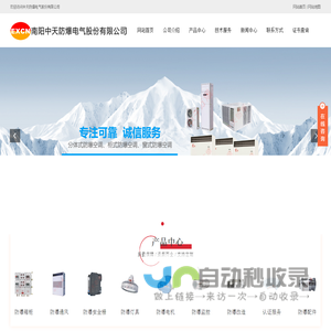 防爆空调