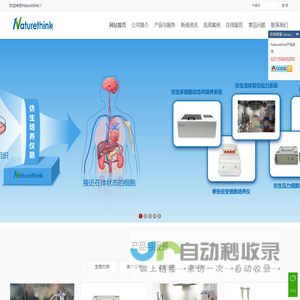 细胞流体剪切力