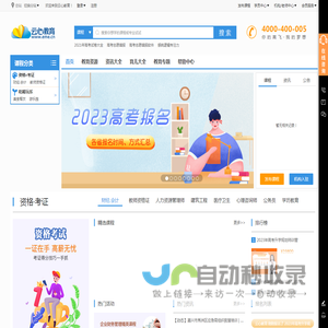 云心教育