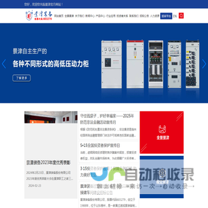 景津装备股份有限公司