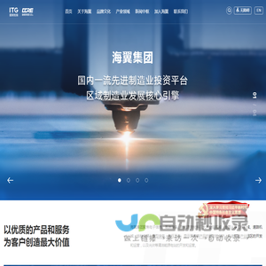 厦门海翼集团