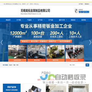 无锡钣金件加工,无锡麦拓金属制品有限公司