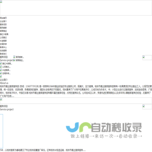 桂林正规搬家费用