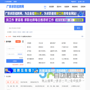 【广宗求职招聘网】广宗招聘网,广宗人才网,广宗求职招聘信息!