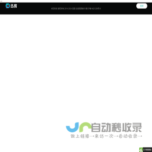 迅剪