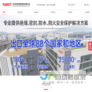 苏州法思特新材料有限公司