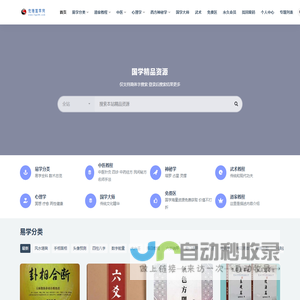 国学