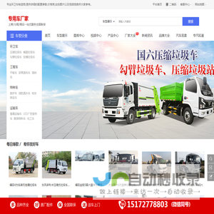 压缩垃圾车