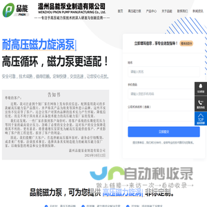 温州专业不锈钢高温高压磁力泵