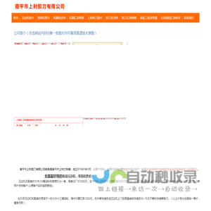 南平市上利剪刀有限公司