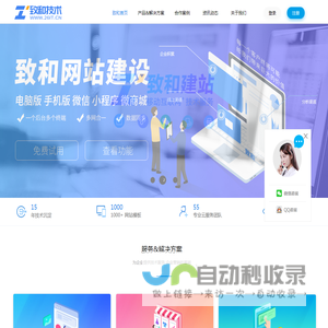 企业网站建设