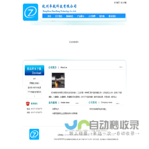 杭州卓航科技有限公司