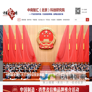 中商智汇网欢迎您！