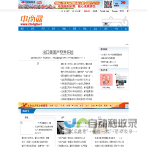 中商网