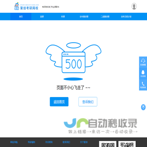 考研直播课