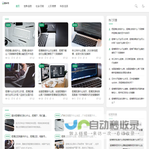 稊米百科