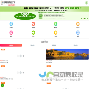 河南康辉国际旅行社
