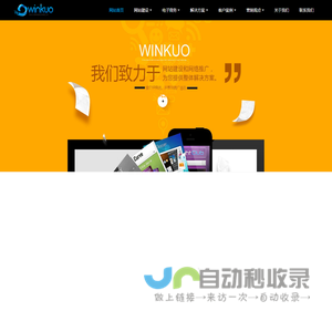 西安网站建设