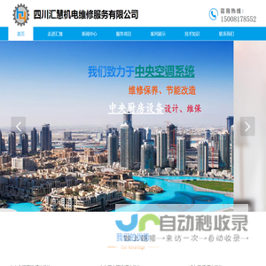 绵阳中央空调维修,绵阳冷水机组维修