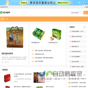 特产