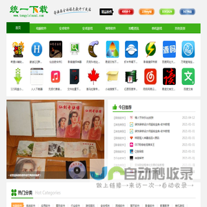 统一下载