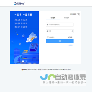 技能盒子