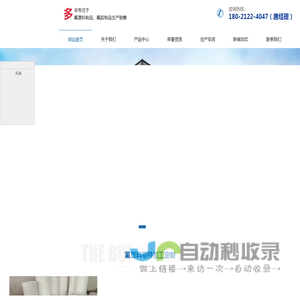 江苏瑞氟龙防腐材料有限公司