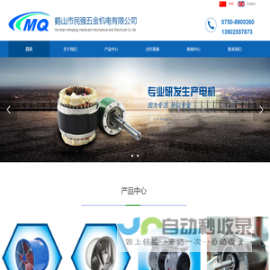 鹤山市民强五金机电有限公司