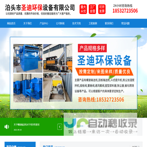 螺旋输送机,刮板输送机,粉尘加湿机,粉尘加湿搅拌机,通风蝶阀