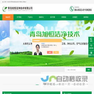 食品无尘净化车间,食品罐装净化车间,净化车间配套风淋室