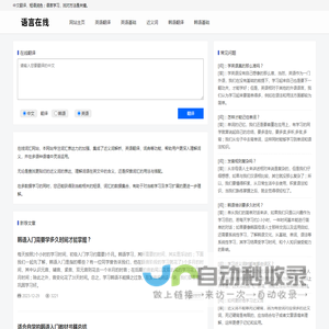 词汇在线