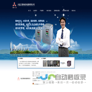 大连三戟电机电器有限公司