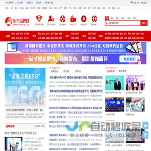 东方品牌网