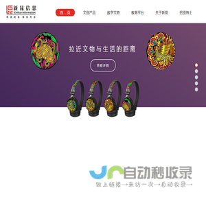 新昆信息
