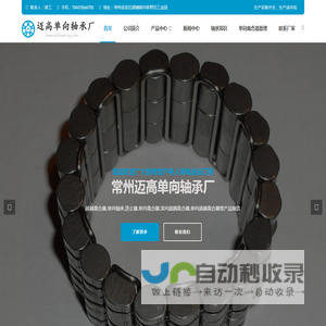 单向离合器,超越离合器,单向轴承厂家