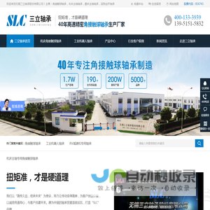 精密角接触球轴承