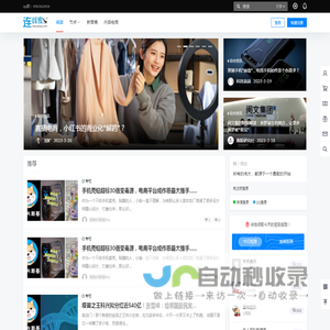 连线家