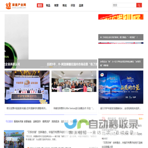婴童产业网