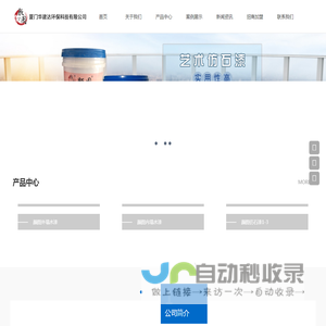 厦门华建达环保科技有限公司