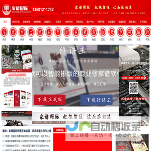 家谱门户