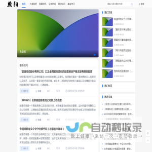 煦阳财经