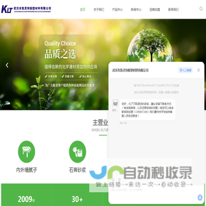 树干涂白剂厂家