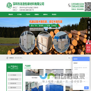 深圳市龙港包装材料有限公司