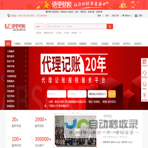 重庆悟空财税起名网为您提供专业的公司起名