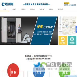 四轴精密加工
