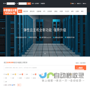 中数据云计算