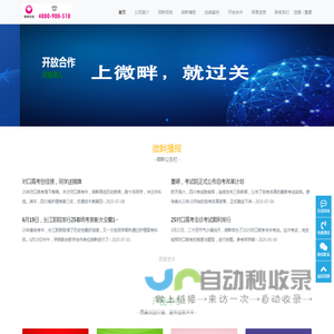 微畔官网