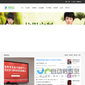中小学生校服